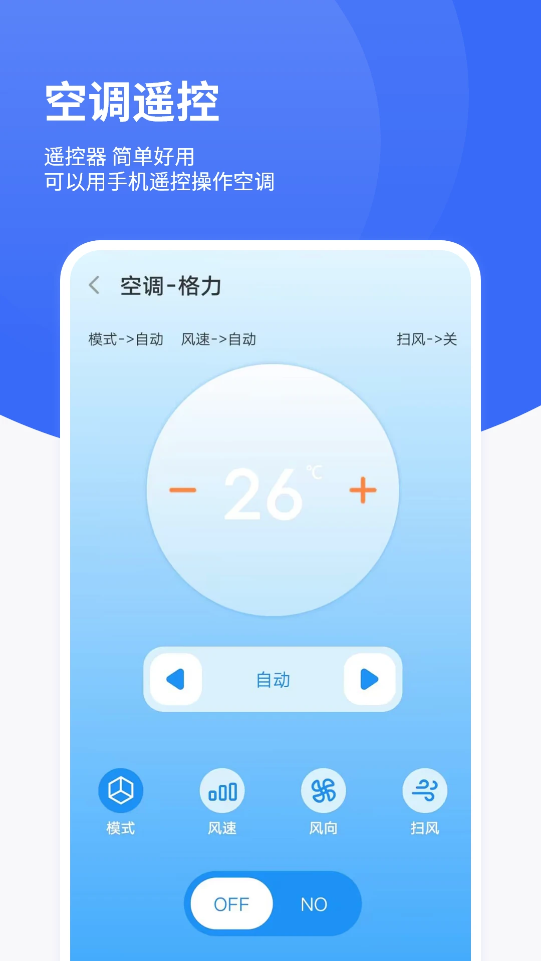 ����ң�أ�ң�ؿյ���-�ֻ�����ң������ͼ2