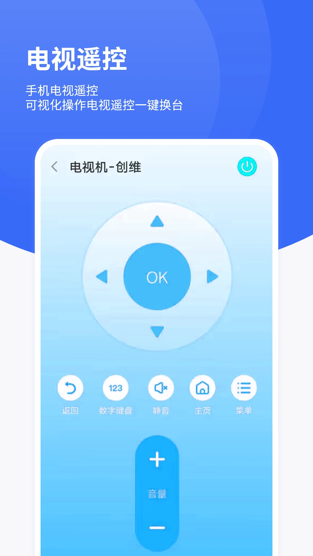 ����ң�أ�ң�ؿյ���-�ֻ�����ң������ͼ3