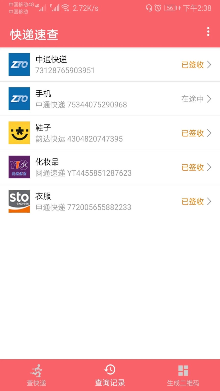 ��������ٲ� ��׿�� Ӧ�ý�ͼ