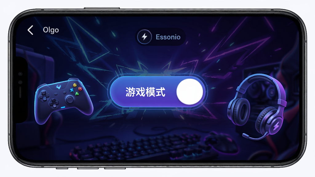 展示Essonio耳机App的游戏模式开启界面,背景是炫酷的电竞风格,带有游戏手柄和耳机图标,界面中央有一个明显的“游戏模式”开关按钮,色调以蓝紫为主,画质干净。