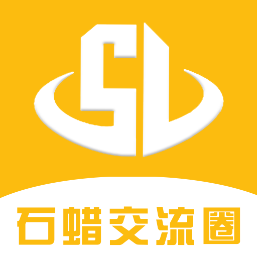 ʯ������Ȧ-��ҵ��������v1.1.3 ������