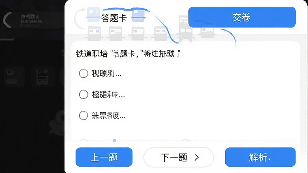 չʾ������ְ�ࡱApp��ˢ����棬�����ǡ����⿨���͡���������ť���м��ǵ�ѡ����ɺ��ĸ�ѡ��ײ��С���һ�⡱������һ�⡱�͡���������ť�������԰�ɫΪ�ף���ɫ����ѡ�����������������ʸɾ��޶���Ԫ�ء�