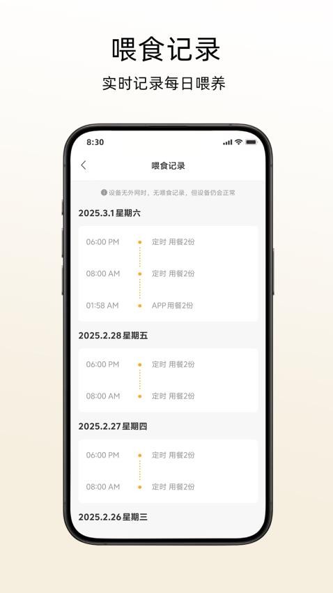 喵享家 设置权限 安卓