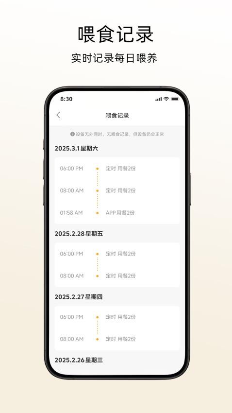 喵享家 安卓版 界面截图