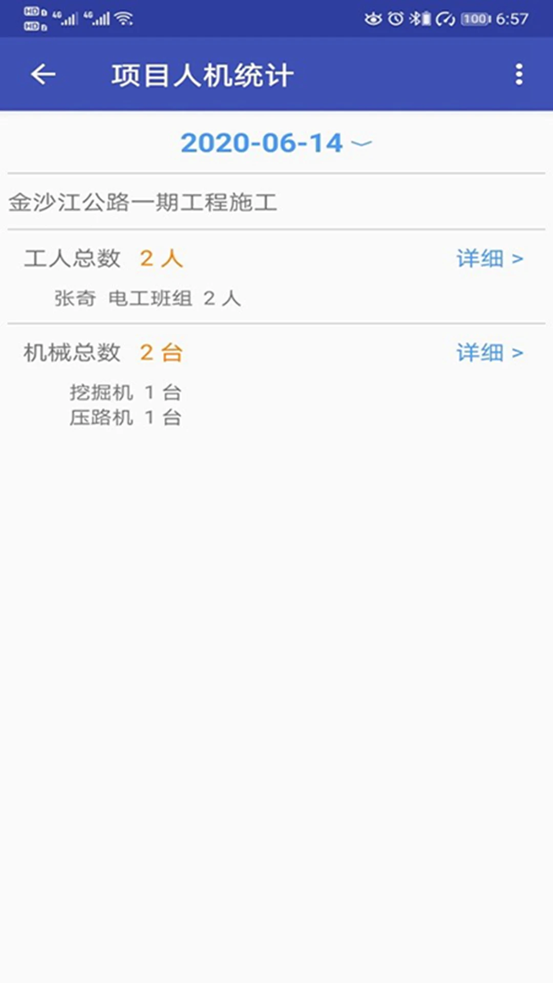 ��ͨOA-�ƶ��칫���ֽ�ͼ2