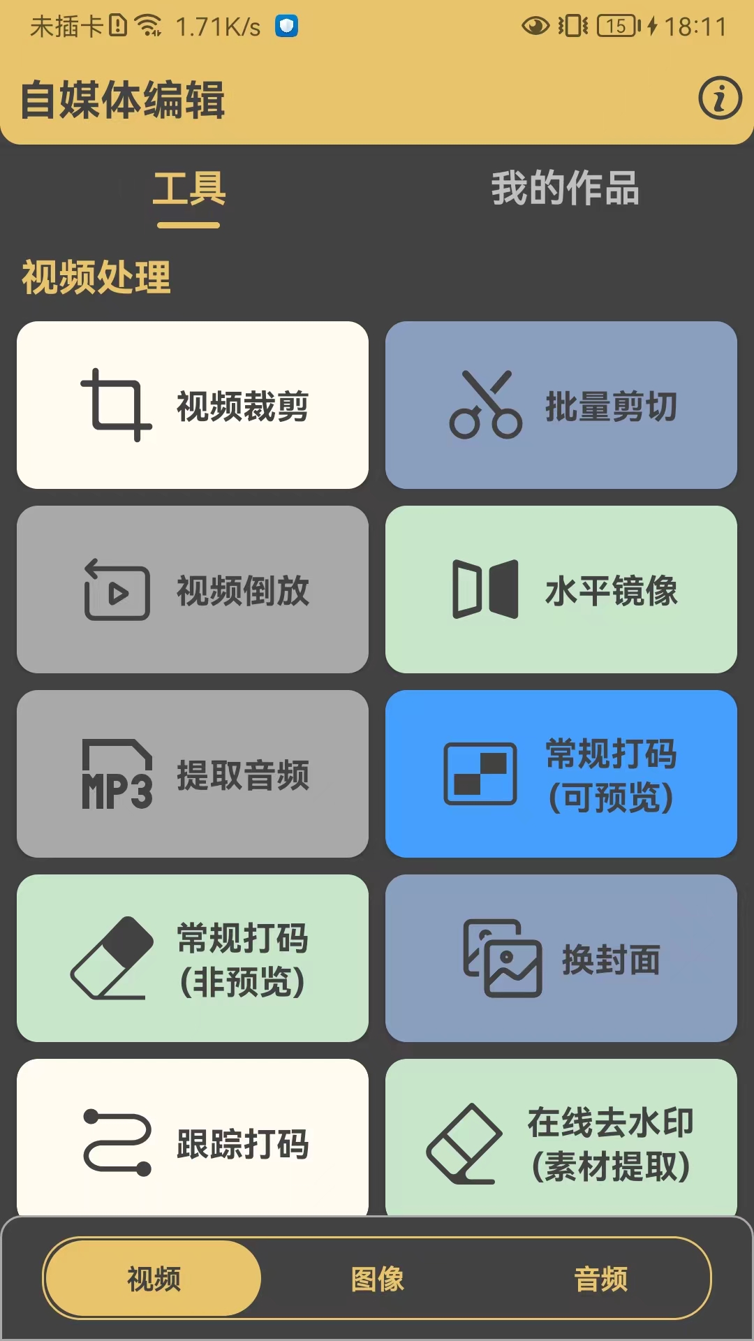 自媒体教程 安卓版 软件界面截图