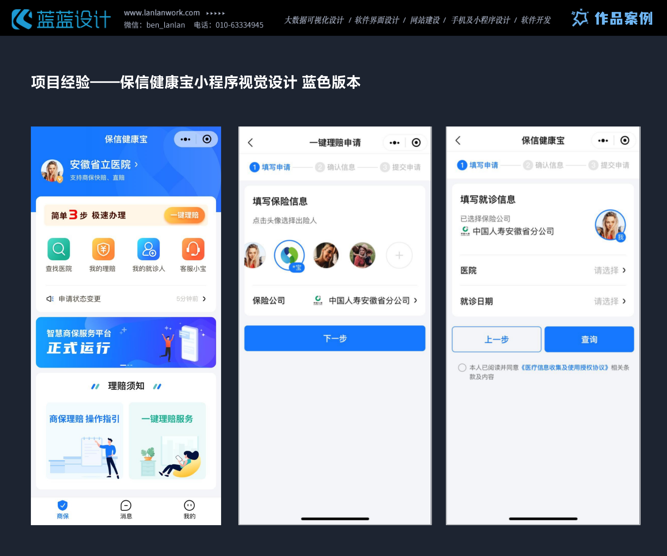 自媒体教程 App 使用教程 界面