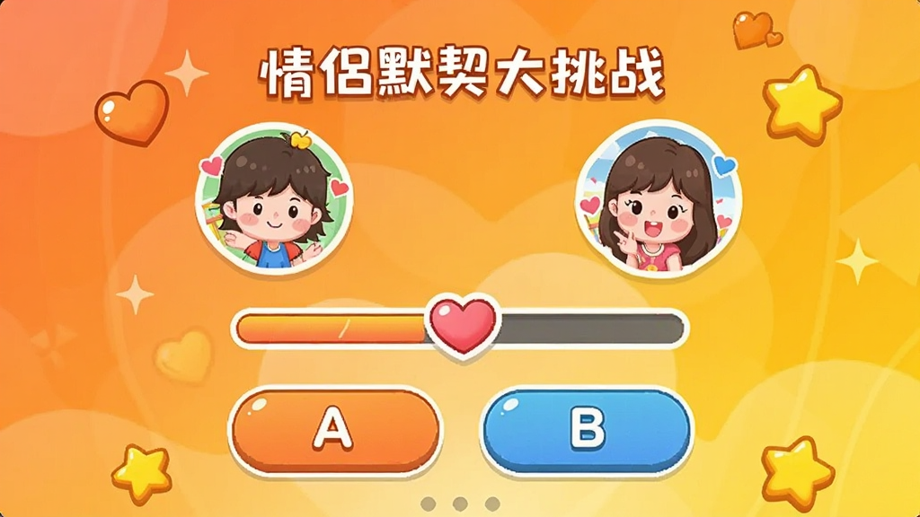 һ��չʾ��С��App����С��Ϸ����Ľ�ͼ�����������ǡ�����Ĭ������ս�����ʴ���棬�Ϸ���������ͨͷ���м���һ�����Ľ��������ײ��ǡ�A���͡�B������ѡ�ť�������ǻ��õĳ�ɫ�ͻ�ɫ���䣬������ɰ����������������޶���Ԫ�ء�