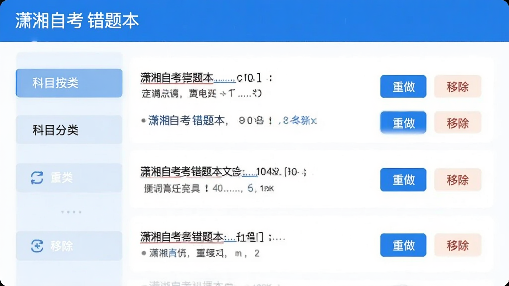 �����Կ��Ĵ��Ȿ���棬����Ŀ����չʾ���⣬ÿ�������С��������͡��Ƴ�����ť��ҳ����������������ɫ�����ʸɾ���