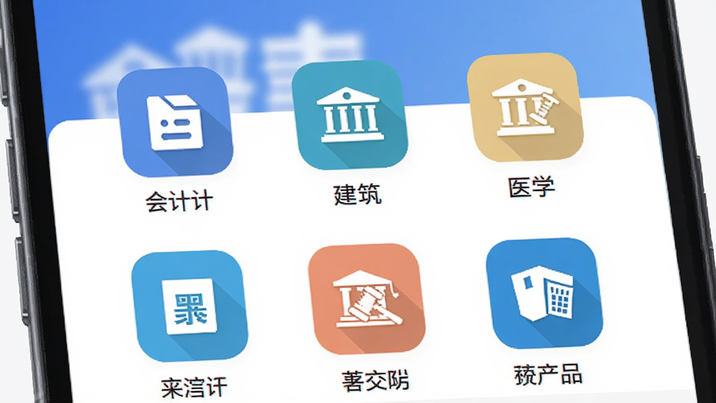 ͼƬչʾ�������App�Ŀγ̷���ҳ�棬��Ļ����ʾ��ơ�������ҽѧ�ȿ�Ŀͼ�꣬ÿ��ͼ�궼�������֣������Ǽ��İ�ɫ����ɫ���䣬����ƽ����ϸ�����������ʸɾ���