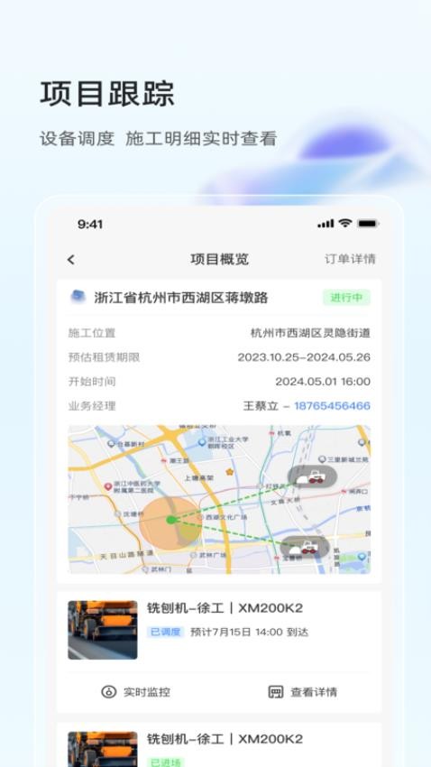 大灰熊租赁 安卓版