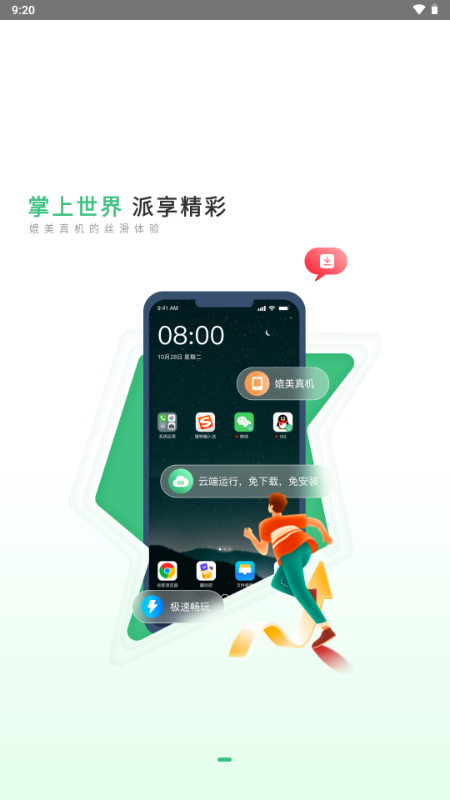 �������ֻ� ��׿�� ʹ�ý̳�