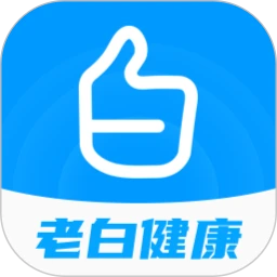 �ϰ׽���-�ǻ�ҩ��v2.8.2��׿��
