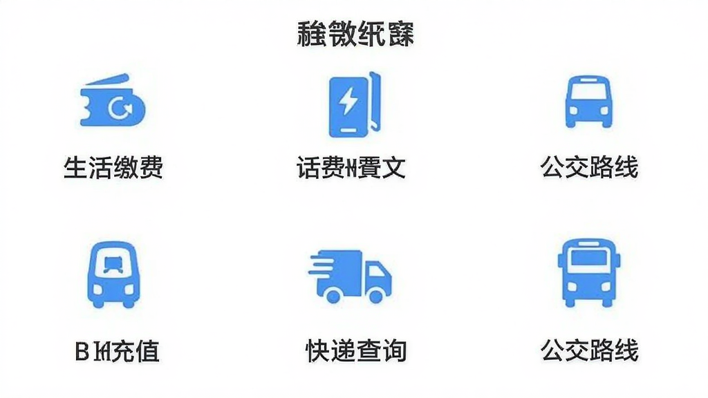 һ���ֻ�Ӧ�ù��ܽ���ͼ��չʾ�����㻳��������������飬�����԰�ɫΪ�ף�����ɫͼ�����֡�����ɷѡ��������ѳ�ֵ��������ݲ�ѯ����������·�ߡ��ȹ��ܣ�ÿ��ͼ���·����������ƣ����ֲ����������У��ǳ����룬����Լ�ִ���ɫ�����죬���ʸɾ��޶���Ԫ��