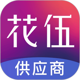 ���鹩Ӧ��ƽ̨-�ʻ���������v2.5.9 ��Ӧ��ר����