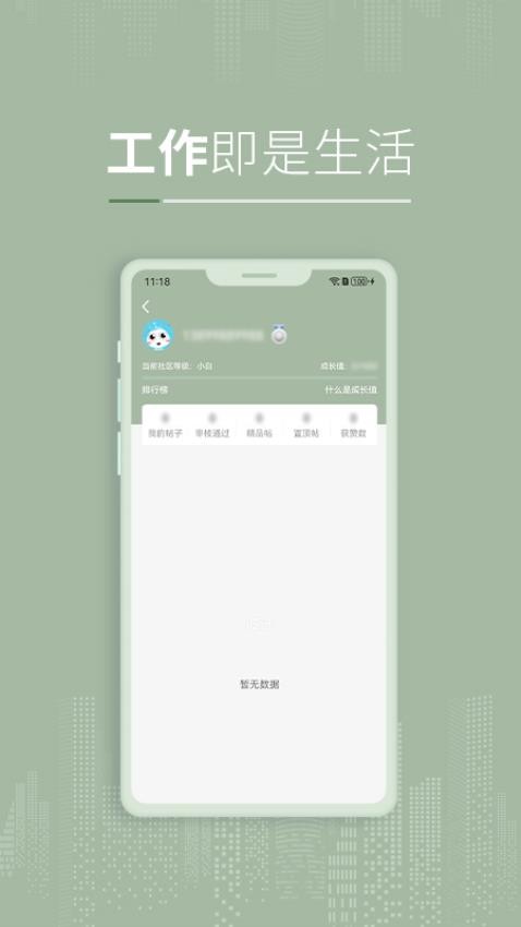 彼选 安卓版 下载安装教程