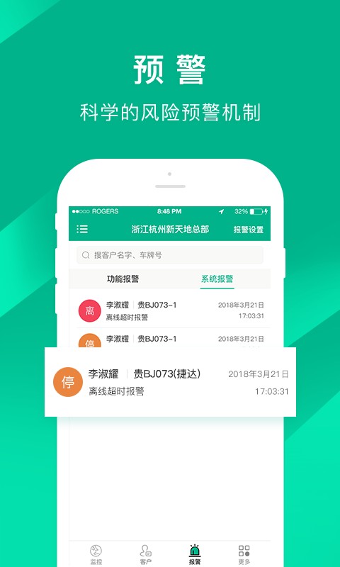 车贷管家 下载 安卓版 免费