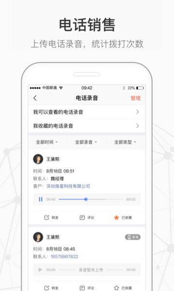 仟客 安卓版 评价
