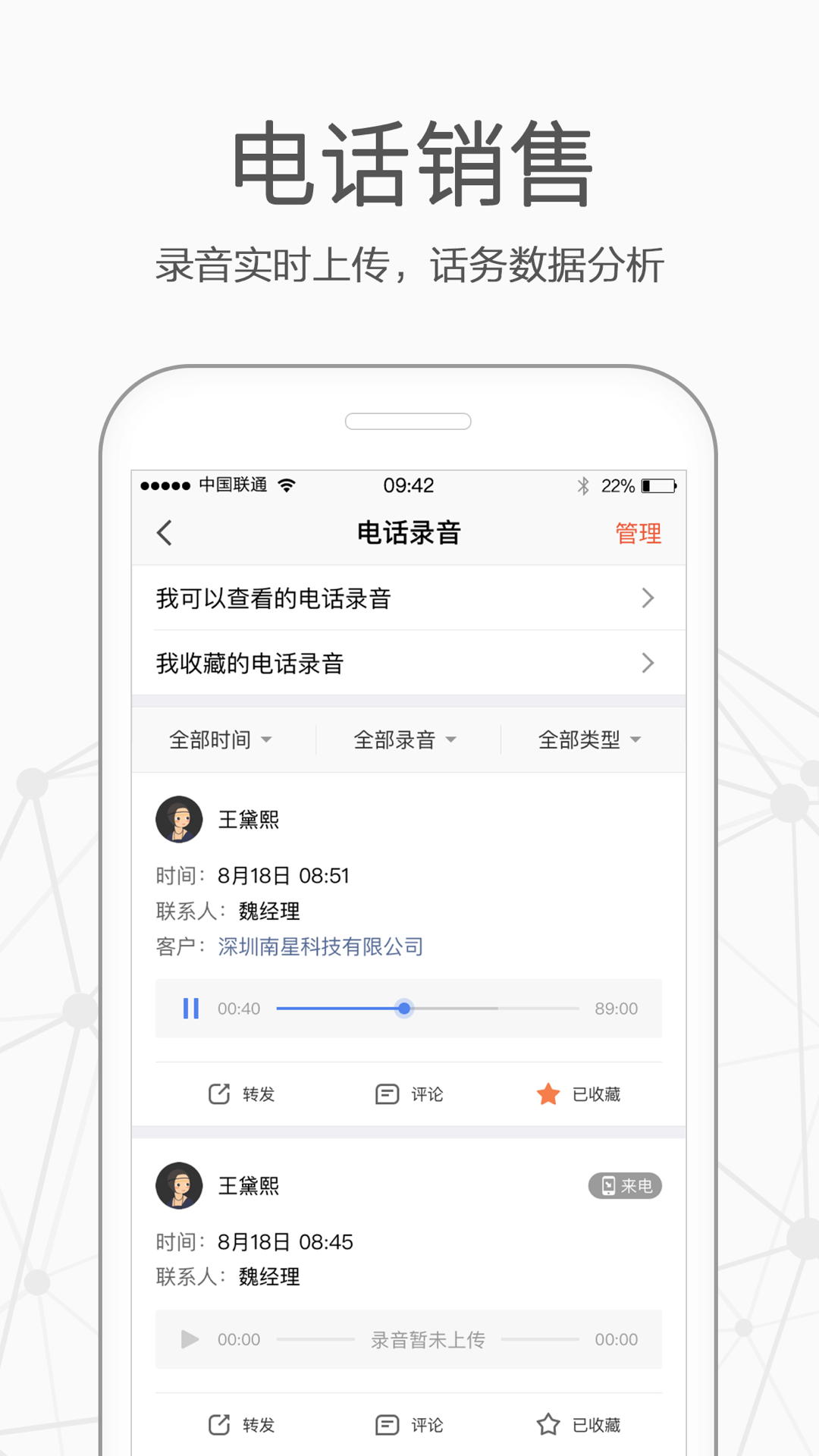 仟客 安卓版 界面截图