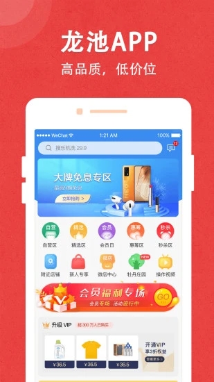 龙池牡丹APP安装教程安卓版