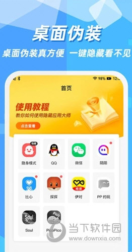 ����Ӧ��ͼ������ ��׿�� ʹ�ý���