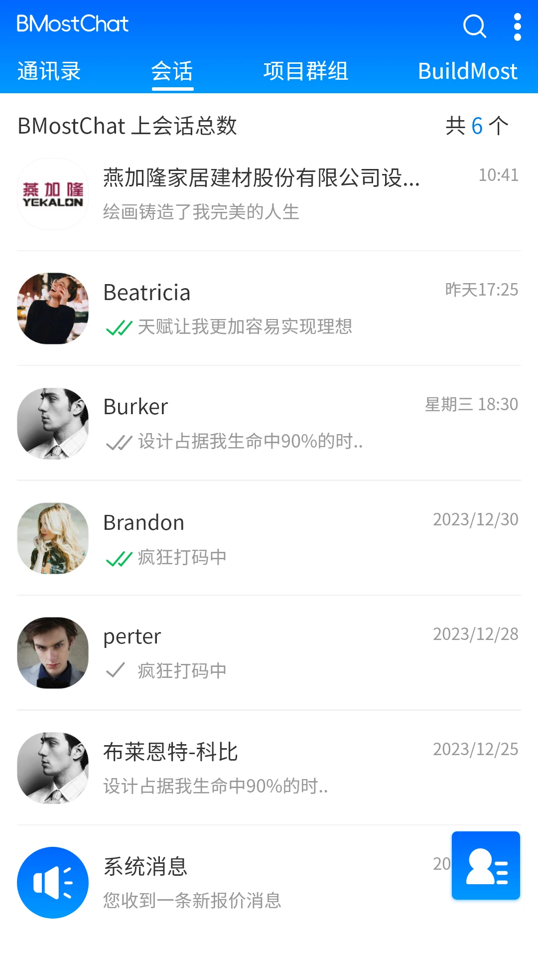 BMostChat-�����罻���߽�ͼ1