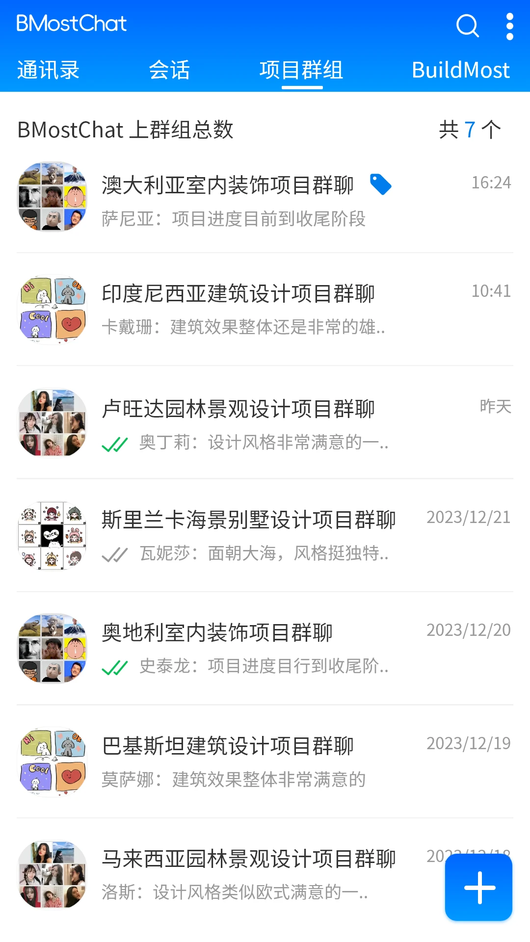 BMostChat-�����罻���߽�ͼ2