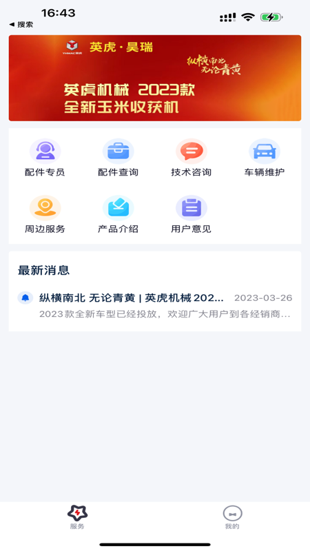 Ӣ������ ��׿�� �����ͼ