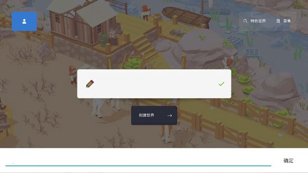 袖珍建造师 安卓版 安装教程