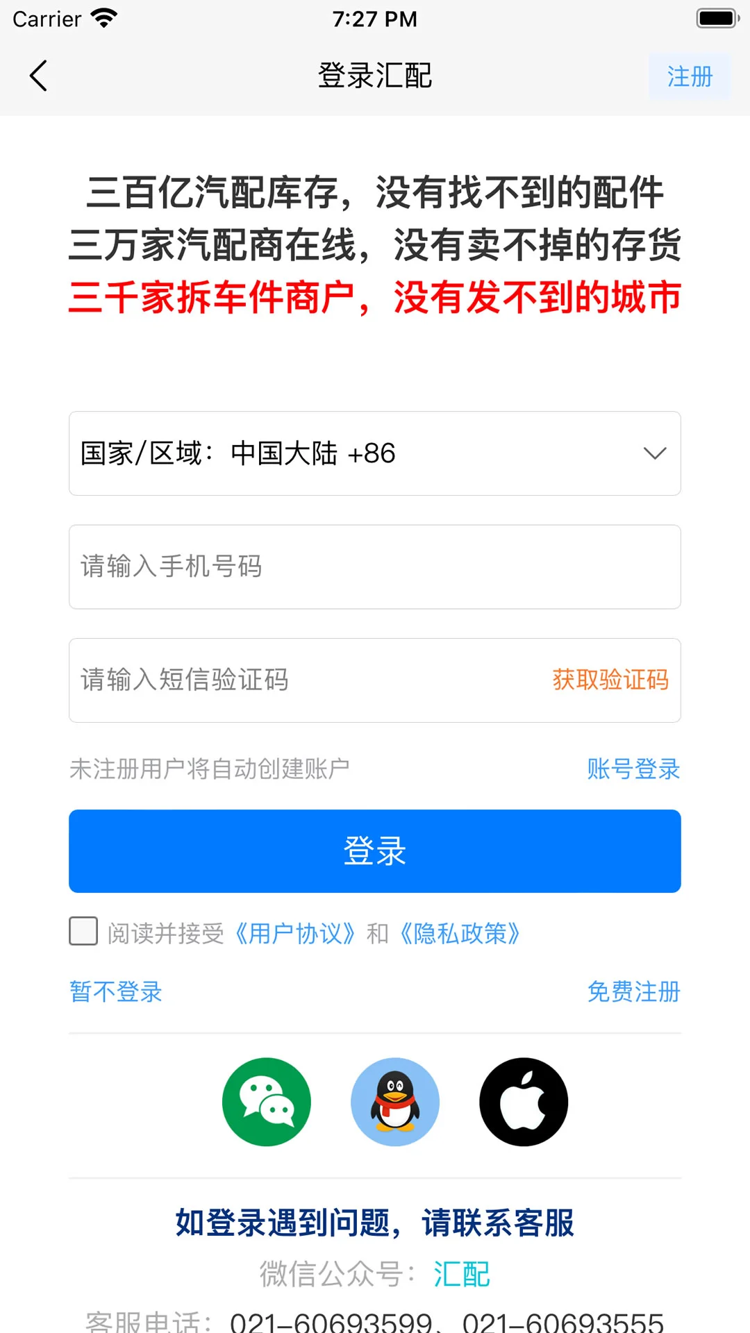 ����𳵼�-���������ѯ���߽�ͼ2