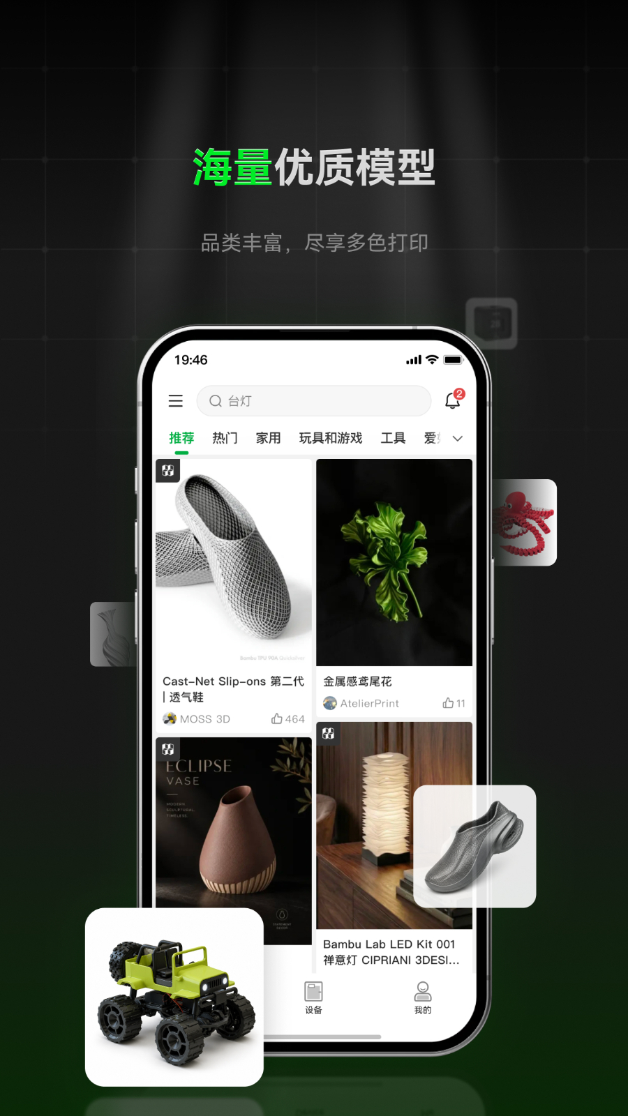 Bambu Handy ��׿�� ����