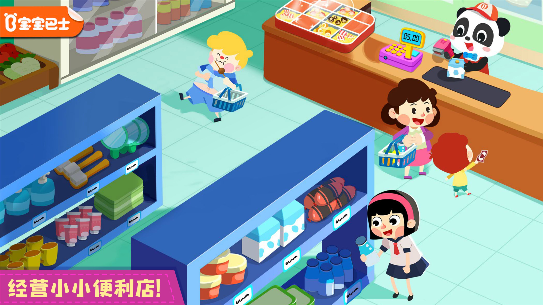 宝宝便利店长 安卓版 游戏界面