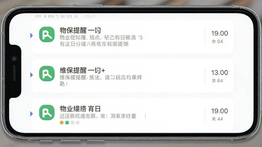 ��������ȫ��+��Ϣ֪ͨ�б����棬�ֻ���Ļ��ʾ������ҵ֪ͨ��ά�����ѣ�ÿ��֪ͨ����ͼ���ʱ��������������ˬ