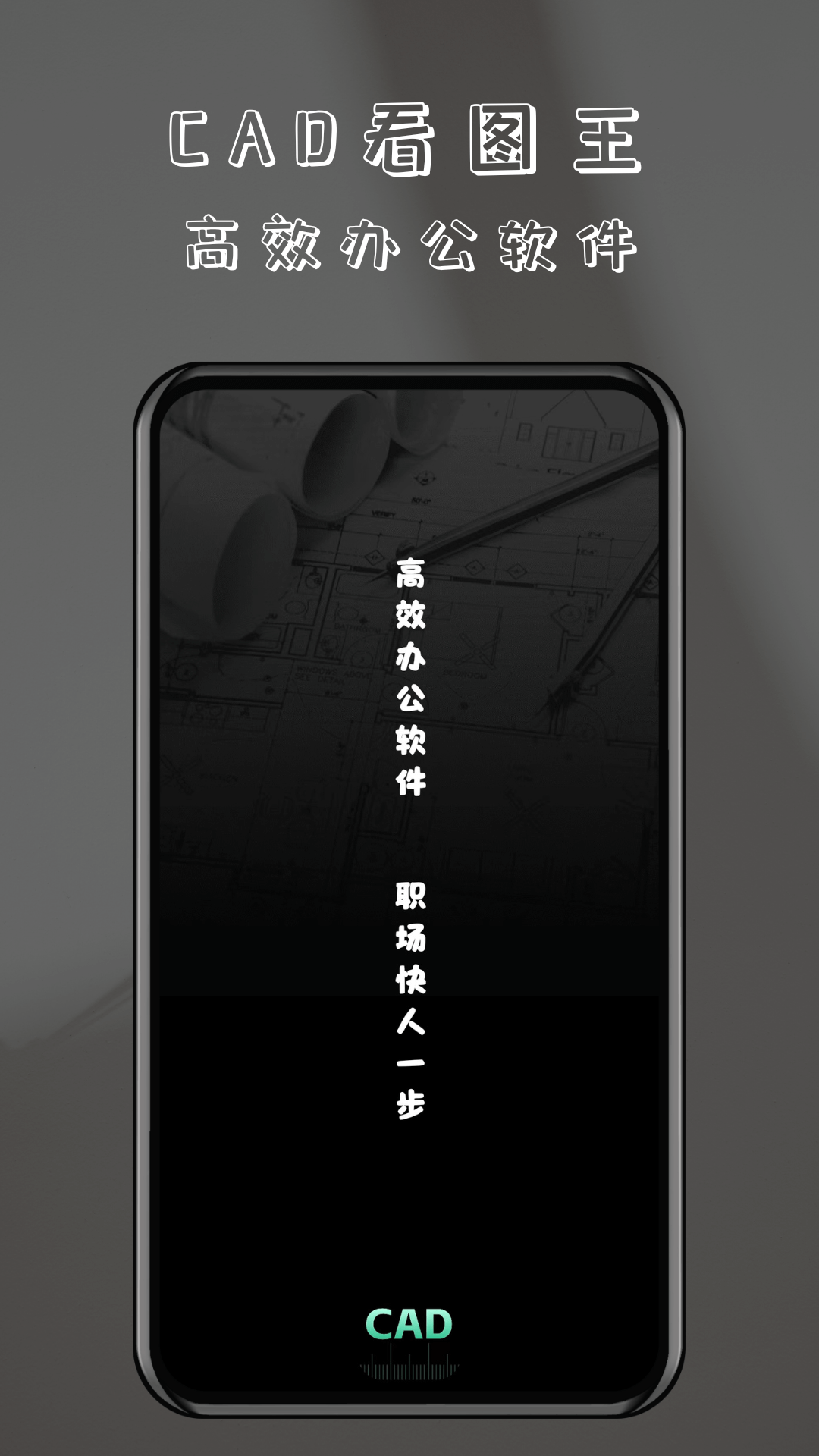 CAD���ٿ�ͼ ��׿�� ����