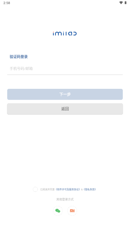 小爱看家 安卓版 下载