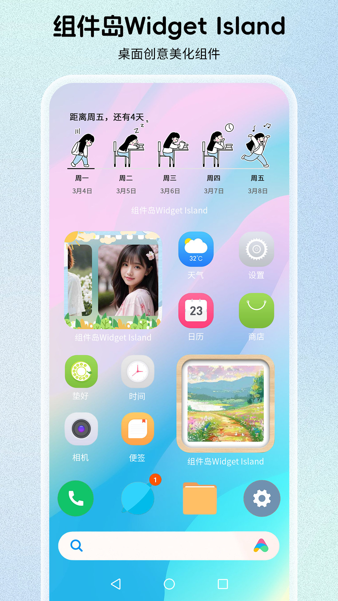 �����Widget Island ��׿�� ����С��� �����ͼ