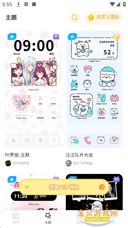 �����Widget Island ��׿�� �������