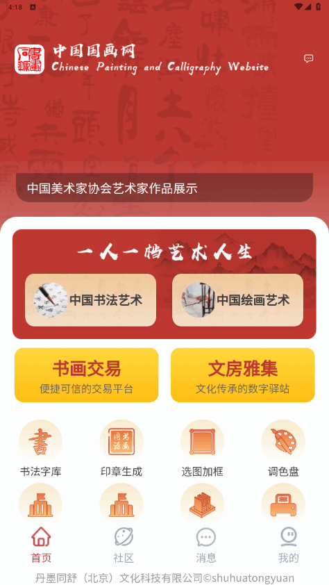 �黭ͬԴ ��׿�� ���湦��