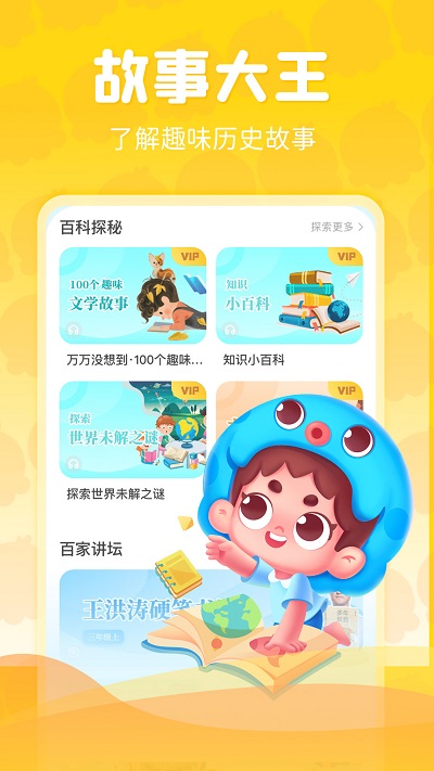 出口成章老师 安卓版 下载安装教程