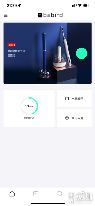 Bebird ��׿�� ���Ӳɶ� ʹ�ó���ͼ