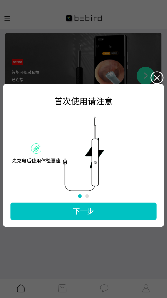 Bebird ��׿�� ���ӽ̳� ͼƬ