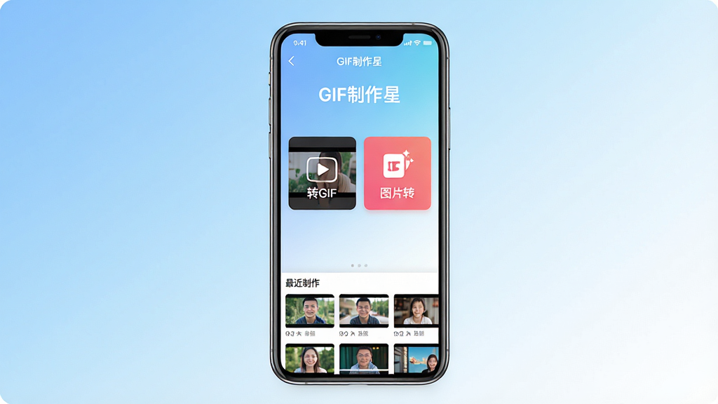 һ��չʾGIF�������ֻ�Ӧ�ý����ͼƬ�������������ֻ���Ļ����Ļ����ʾGIF�����ǵ������棬���涥����Ӧ�����ơ�GIF�����ǡ����м�����ƵתGIF��ͼƬתGIF������ť���ײ������������GIF����ͼ�б�����������͵����׽��䣬���������¼�࣬���ʸɾ��������޶���Ԫ��