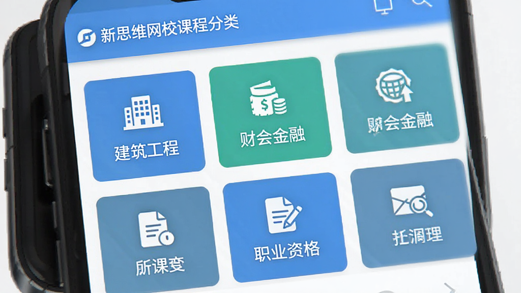 ��˼ά��У�γ̷�����棬�ֻ���Ļ��ʾ����γ̷��࿨Ƭ���������������̡����ƻ���ڡ���ְҵ�ʸ񡱵����ֱ�ǩ��ÿ����Ƭ���м򵥵�ͼ�꣬�����ɾ����࣬���ͳһ����������