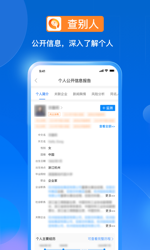 天寻 安卓版 界面截图