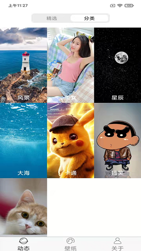 ��̬��ֽ�� ��ȫ�� ��׿��
