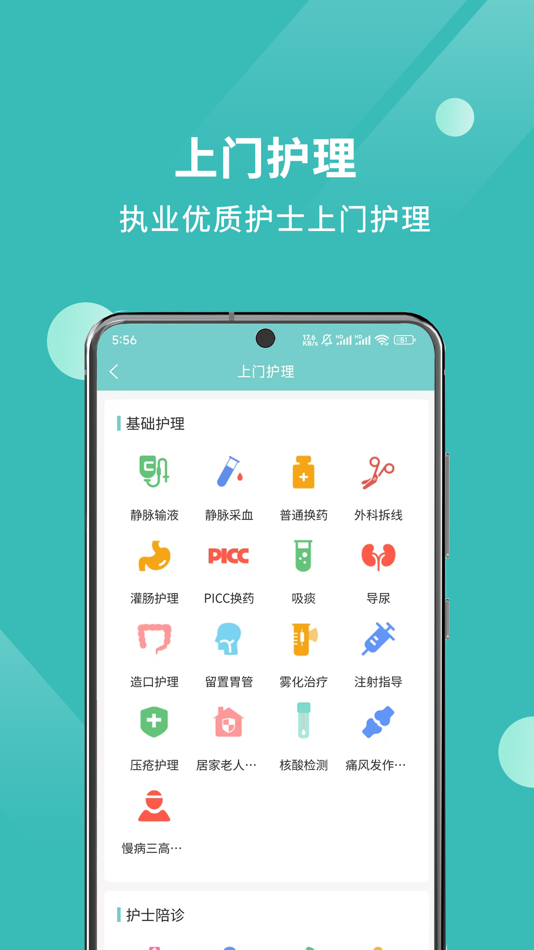 厚爱健康-健康管理工具截图3