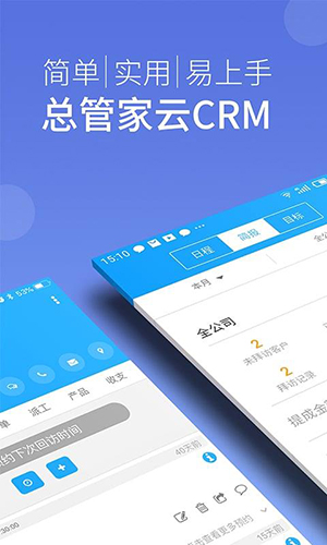 �ܹܼ���CRM ��׿�� ����