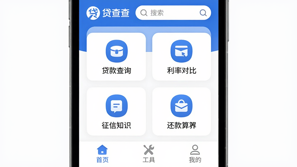 ������ֻ�Ӧ�������棬��ɫ�Ͱ�ɫΪ��ɫ����������ʾ�����logo���������м������Ŵ����Ʒ��ѯ�����ʶԱȡ�����֪ʶ������������ĸ�����ͼ�꣬�ײ�Ϊ��ҳ�����ߡ��ҵ�����ѡ������ּ������������ִ���ƽ��ͼ��Բ�󣬻��ʸɾ��޶���Ԫ��