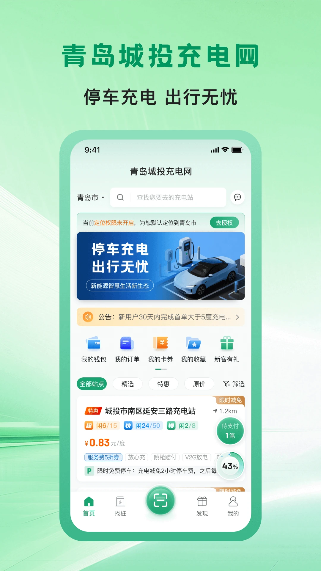 �ൺ��Ͷ�����-����Դ������ͼ0