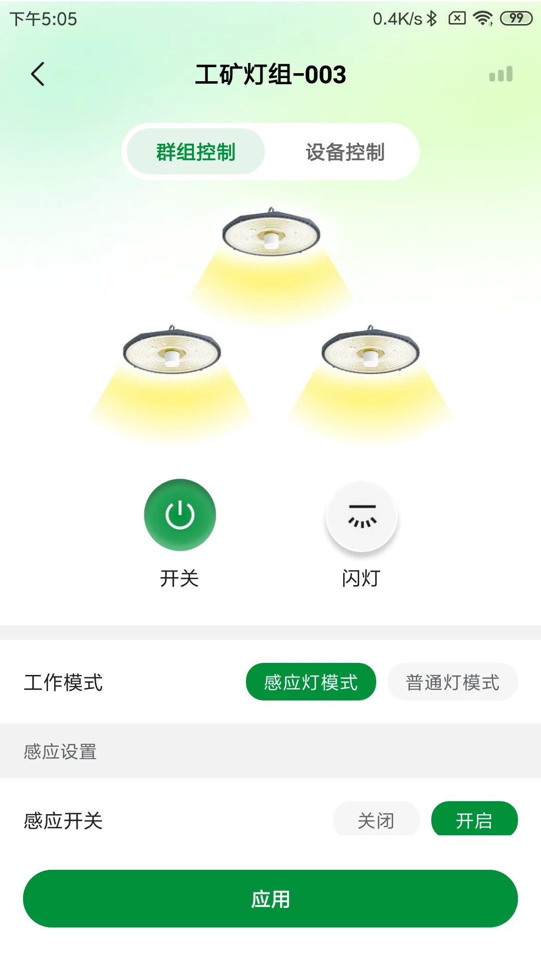 PVSmart������ܼ�ؽ�ͼ4